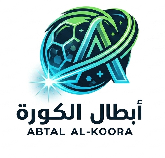 ابطال الكرة 